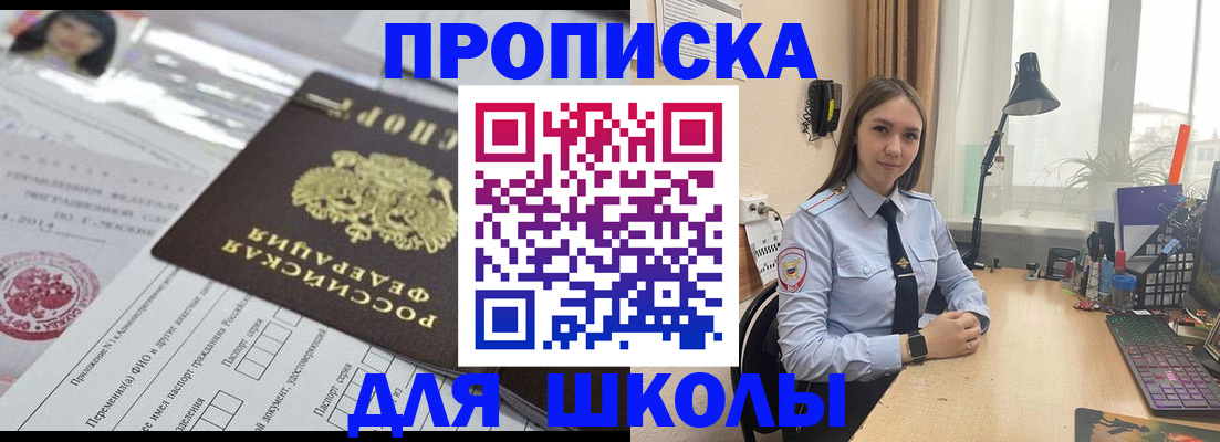 временная регистрация в Называевске