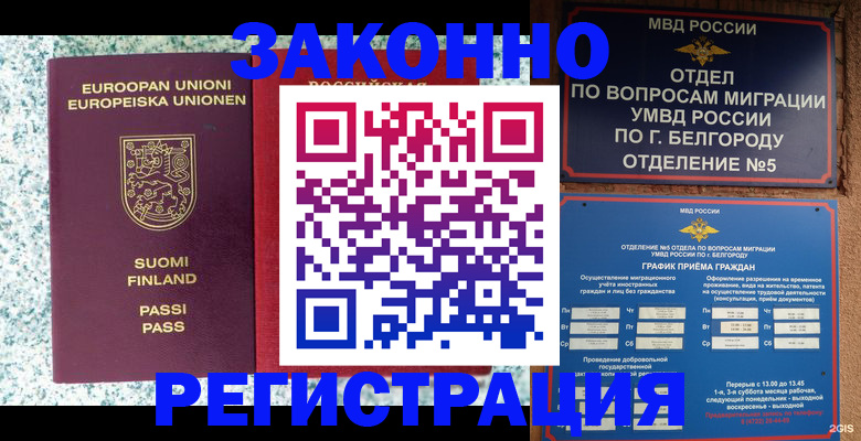 временная регистрация в квартире в Называевске