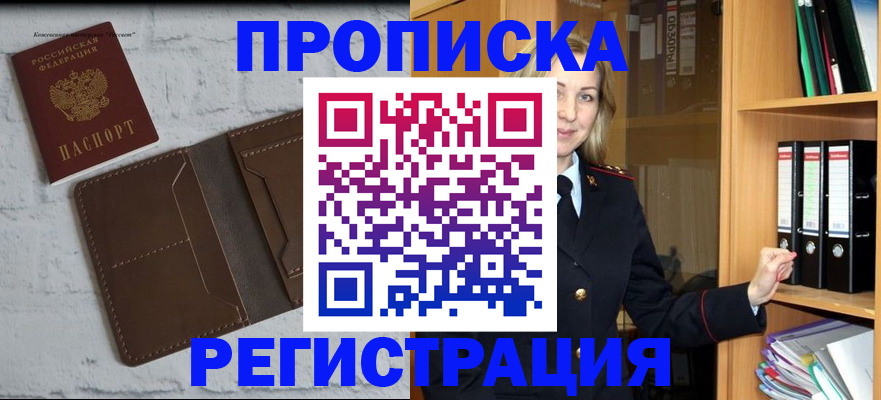 временная регистрация адрес в Называевске