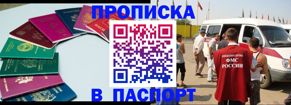 временная регистрация собственник в Называевске